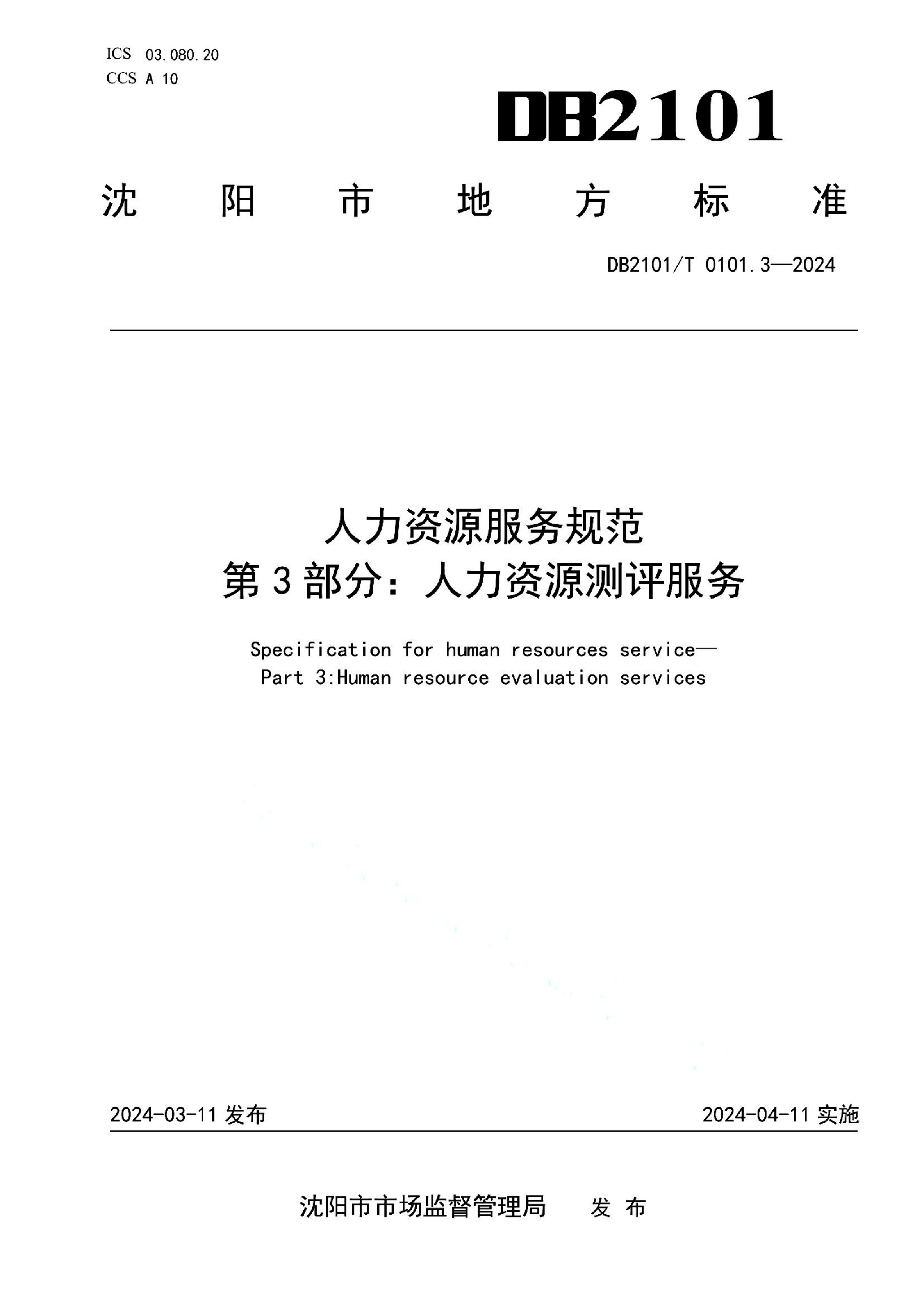 资源详情图